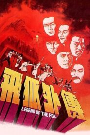 飛狐外傳 – 1980 – Online In Netflix