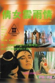 倩女雲雨情 – 1989 – Online In Netflix