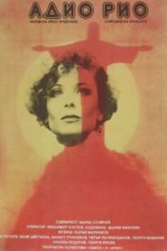 Адио, Рио – 1989 – Online In Netflix