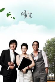 여름날 – 2008 Online gratis free Netflix