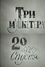 Три мушкетера, или Двадцать лет спустя – 1986 – Online In Netflix