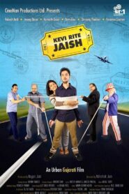કેવી રીતે જઈશ – 2012 – Online In Netflix