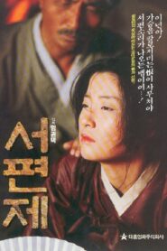 서편제 – 1993 – Online In Netflix
