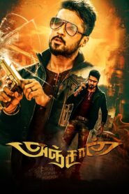அஞ்சான் – 2014 – Online In Netflix