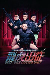 飛虎出征 – 2013 – Online In Netflix