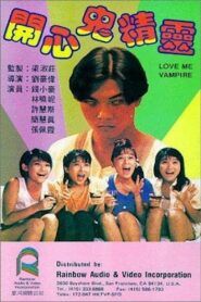 開心鬼精靈 – 1986 – Online In Netflix