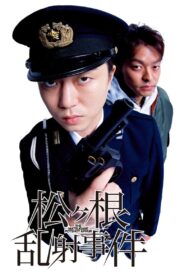 松ヶ根乱射事件 – 2007 – Online In Netflix