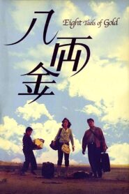 八両金 – 1989 – Online In Netflix