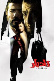 The Dealer – 2010 – Online In Netflix