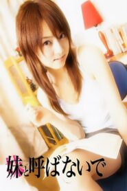 妹と呼ばないで – 2006 – Online In Netflix