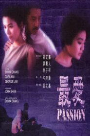 最愛 – 1986 – Online In Netflix