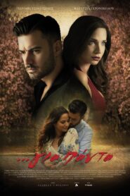 …για πάντα – 2020 – Online In Netflix