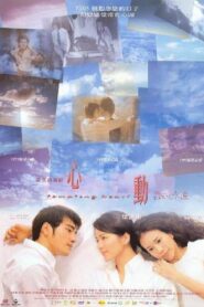 心動 – 1999 – Online In Netflix