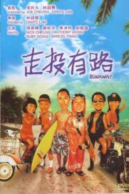 走投有路 – 2001 – Online In Netflix