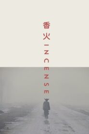 香火 – 2003 – Online In Netflix