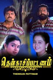 Thenkasi Pattanam – 2002 – Online In Netflix