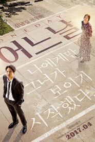 어느날 – 2017 – Online In Netflix