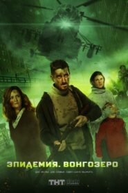 Hacia el lago – 2019 – Online In Netflix