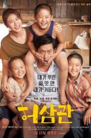 허삼관 – 2015 – Online In Netflix
