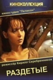 Раздетые – 1998 – Online In Netflix
