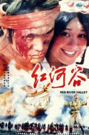 红河谷 – 1996 – Online In Netflix