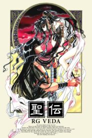 聖伝-リグ・ヴェーダ- – 1992 – Online In Netflix