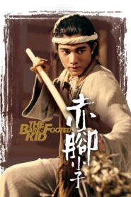 赤脚小子 – 1993 – Online In Netflix