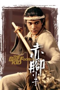 赤脚小子 – 1993 – Online In Netflix