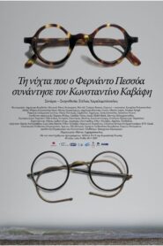 Τη Νυχτα που ο Φερνάντο Πεσσόα συναντησε τον Κωνσταντίνο Καβάφη – 2008 – Online In Netflix