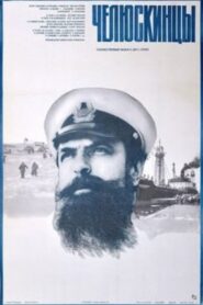 Челюскинцы – 1985 – Online In Netflix