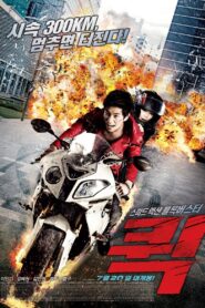 퀵 – 2011 – Online In Netflix