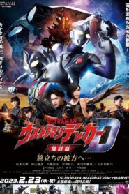 ウルトラマンデッカー最終章 旅立ちの彼方へ… – 2023 – Online In Netflix