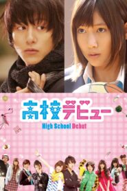 高校デビュー – 2011 – Online In Netflix