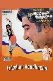 லட்சுமி வந்தாச்சு – 1986 – Online In Netflix