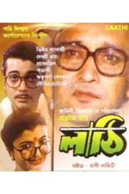 লাঠি – 1996 – Online In Netflix