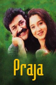 പ്രജ – 2001 – Online In Netflix