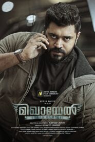 മിഖായേൽ – 2019 – Online In Netflix