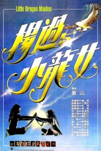 楊過與小龍女 – 1983 – Online In Netflix