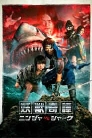 妖獣奇譚 ニンジャVSシャーク – 2023 – Online In Netflix