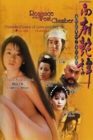 西廂艷譚 – 1997 – Online In Netflix