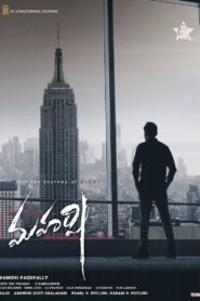మహర్షి – 2019 – Online In Netflix