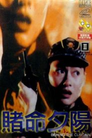 賭命夕陽 – 1992 – Online In Netflix