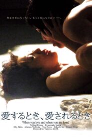 愛するとき、愛されるとき – 2010 – Online In Netflix