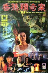 Xiang jiao jing qi an – 1994 – Online In Netflix