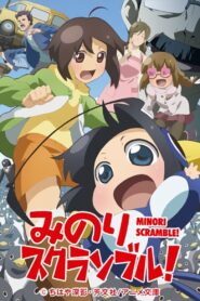 みのりスクランブル! – 2012 – Online In Netflix