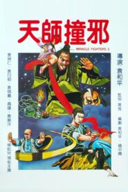 天師撞邪 – 1983 – Online In Netflix
