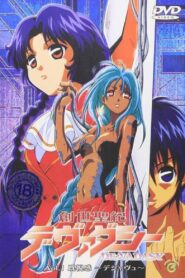創世聖紀デヴァダシー – 2000 – Online In Netflix