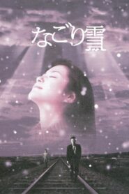 なごり雪 – 2002 – Online In Netflix