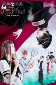 地縛少年花子くん -The Musical- – 2021 – Online In Netflix