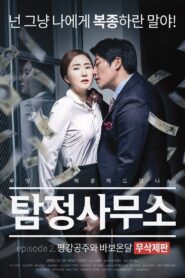 탐정사무소: 평강공주와 바보온달 – 2016 – Online In Netflix